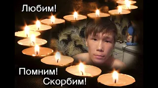 Память о сыне Александре