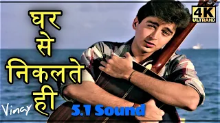 Ghar Se Nikalte Hi HD 5.1 Soundl ll Papa Kehte Hai 1996 ll Udit Narayan Ji ll 4k & 1080p HD ll