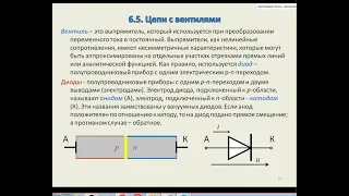 ТОЭ 14 лекция 24,05,2021