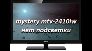 ремонт телевизора mystery mtv-2410lw version v1j09 нет подсветки, установка универсальной подсветки