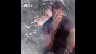 حياتى ملاها عذاب قضي عليا خد منى اللى عاوزه وساب وجع فيا 💔✋🏻