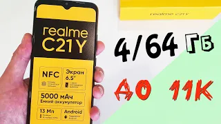 REALME C21Y - Недорогой, автономный и с NFC