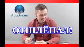 КАК ПРАВИЛЬНО ОПОЗОРИТЬСЯ | Как не платить кредит | Кузнецов | Аллиам