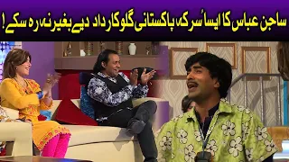 Sajan Abbas Ka Aisa Sur K Pakistani Gulukar Daad Diye Bagair Na Reh Sakay | 22 Feb 2022 | Sawa Teen