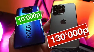 Дешевый Android уничтожает iPhone 13 Pro? Переплатил 120000 рублей за понты? Тестирую ночью