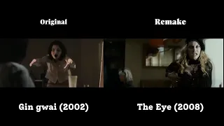 Gin Gwai (The Eye) vs The Eye | Original vs Remake | Direct Comparison