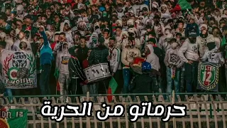 Ultras The Twelfth Player _ راني عايش في ظلام ( Lyrics )