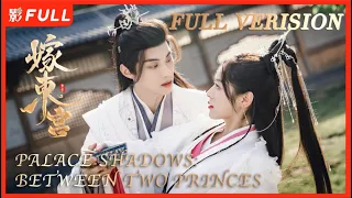 [Full Verision] Palace Shadows:between Two Princes | 2024 Lastest Chinese Historical Drama