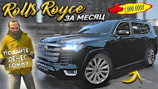 КАМРИ за 300к КРУЗАК за 1кк. ROLLS ROYCE за МЕСЯЦ. 9 СЕРИЯ. GTA 5 RP / MAJESTIC