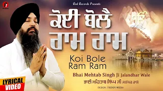 Koi Bole Ram Ram Koi Khuda Bh Mehtab Singh jalandhar wale- Red Records