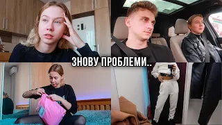 Знов біжу до стоматолога 😭 Розпаковка посилочки 😍 Остання примірка наших костюмчиків 🔥