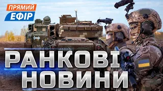 ЗСУ ПОВЕРНУЛИ ВАЖЛИВІ ПОЗИЦІЇ ❗️ Важкий обстріл України ❗️ Криза у США