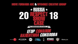 Соколовы | RUSSIA RESPECT SHOWCASE 2018 [OFFICIAL 4K]