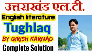 Tughlaq By Girish Karnad, Uttarakhand Lt ✍️💥🔥