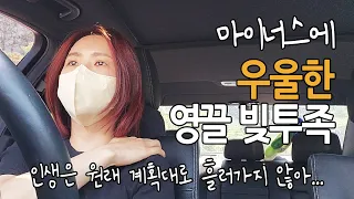 허리띠 졸라 매도 답 없는 영끌 빚투족