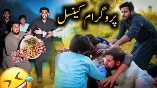 Program Cancel New Pashto Funny Video By Azi Ki Vines 2023