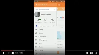 Как удалить страницу в Одноклассниках с телефона