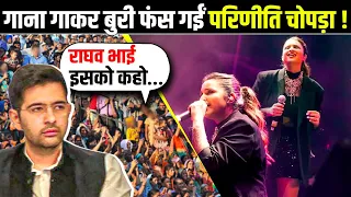 Parineeti Chopra गाना गाकर क्यों हुईं Troll,लोगों ने Raghav Chadha से की ऐसी गुजारिश!
