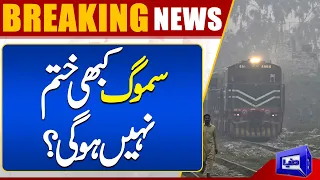 High Alert..! Smog Increased in Lahore | Current Situation | Dunya News