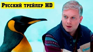 Ёлки 5 официальный русский трейлер (2016)