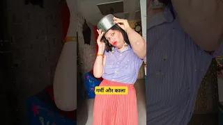 गर्मी#pls subscribe #tiktok #funny #trending #comedy #viral #short #shorts