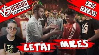 VERSUS: FRESH BLOOD 4 (LeTai VS Miles) [реакция]