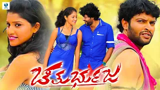 ವಿಜಾ - VIJAA Kannada Full Movie | Aarva, Shreya,  Thabla Nan | Vee Kannada Movies