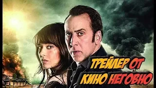 Русский трейлер - Бюро человечества