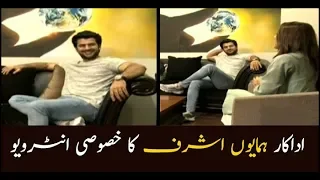 Special interview of famous actor Humayun Ashraf