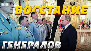 Российские генералы восстанут против Путина: армия пойдет на Кремль