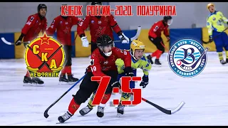 Кубок России-2020. СКА - Волга - 7:5. Обзор матча