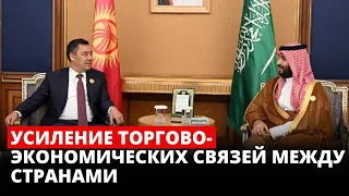 Усиление торгово-экономических связей между странами