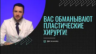 Я ВАС ОБМАНЫВАЮ И ГОВОРЮ НЕ ВСЮ ПРАВДУ!