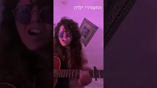 שי סול - עד שאשמע