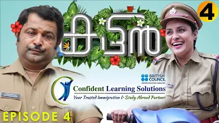 Kattan Climax Comedy Series Biju Sopanam NIsha Sarangh Episode 4