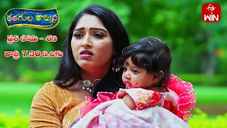 Rangula Ratnam Latest Promo | Episode 538 | Mon-Sat 7:30pm | 5th August 2023 | ETV Telugu