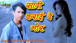 New. Song Singer Tulshi Rajdhari 2024//Maghai song 2024