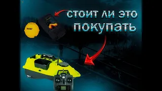 Прикормочный Кораблик D18 и V020 c AliExpress!Стоит ли ПОКУПАТЬ?