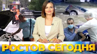 Ростов сегодня: вечерний выпуск. 14 июля 2021