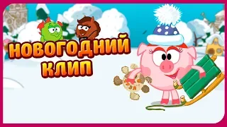 НОВОГОДНИЙ КЛИП | НОВЫЙ ГОД К НАМ ИДЁТ 2019