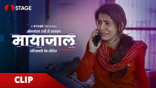 देखो क्युकर उठाया छोरी की मज़बूरी का फायदा | Mayajaal | Haryanvi Web Series Scene | STAGE App