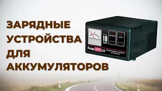 Рейтинг автомобильных зарядных устройств. Топ-5 моделей