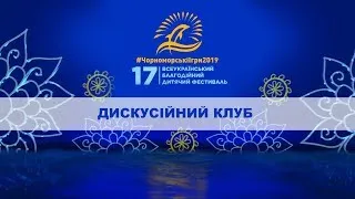 Натела Чхартішвілі-Зацаринна і ведучі М1 та М2 в дискусійному клубі