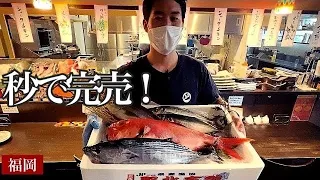 【福岡の寿司】まじでっ！高級鮮魚が秒で売り切れる福岡の人気店！アカムツ、キンメダイ、イサキ/Redness! A fish loved by 1.5 million people in Fukuoka