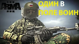 ARMA 3  боец ГРУ устроил засаду на дороге