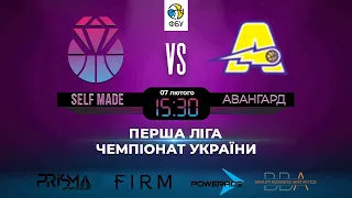 Чемпионат Украины (первая лига) SELF MADE -  АВАНГАРД