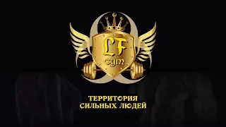 Тренажерный зал в Лазаревском LFGym