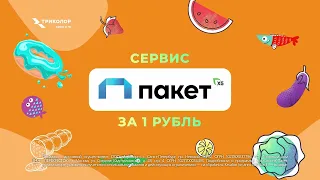 Повышенный кешбэк в «Пятёрочке» и «Перекрёстке»