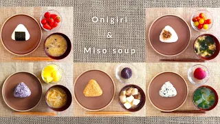 Easy Japanese breakfast 🍙  5 onigiri & miso soup recipes / how to make dashi