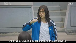 Penthouse - Gu Ho Dong PE teacher scene